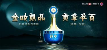 品质向上而行！<a href='http://w9x6.e21system.com'>九州博彩</a>赣香专家鉴评研讨会即将启幕